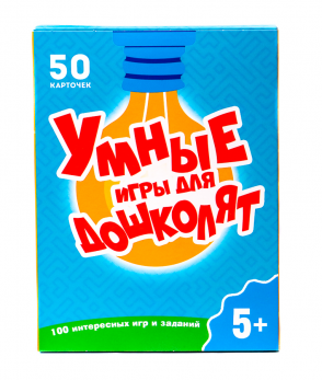 д 100 ИГР. арт.737564 УМНЫЕ ИГРЫ ДЛЯ ДОШКОЛЯТ д 100 ИГР. арт.737564 УМНЫЕ ИГРЫ ДЛЯ ДОШКОЛЯТ