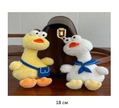 им Гусь арт. 238811-59 В ассортименте 18 см в пак.) им Гусь арт. 238811-59 В ассортименте 18 см в пак.)