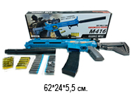 Оружие арт. 512A Винтовка М-416 c пулями, гильзами в кор.•