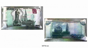 им Подушка арт. 209163 Купюра 1000 рублей 50*25 в пак. им Подушка арт. 209163 Купюра 1000 рублей 50*25 в пак.