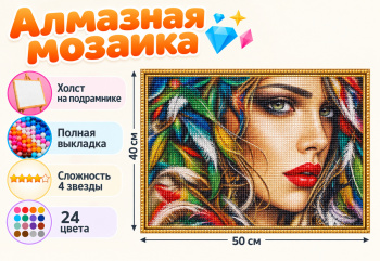 Алмазная мозаика арт. HXZ4058 Портрет девушки 40*50 полная выкладка на подрамнике