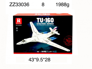 Конструктор арт. ZZ33036 Самолет Ту-160 1598 дет. в кор._ Конструктор арт. ZZ33036 Самолет Ту-160 1598 дет. в кор._