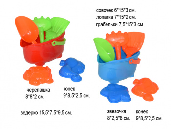 Песочный набор арт. 726-41 Ванна-ведерко, лопатки в сет._/240 шт./