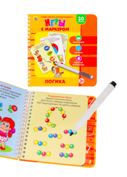 рк Игры с маркером. ЛОГИКА Арт. ИН-3952 рк Игры с маркером. ЛОГИКА Арт. ИН-3952