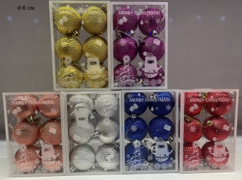 Шары арт. WL1826-601 Набор 6 шт. d-6 см в кор. цвета микс