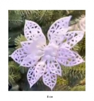 Игрушка арт. GK19-23 Цветок белый 6 шт. на листе в пак.