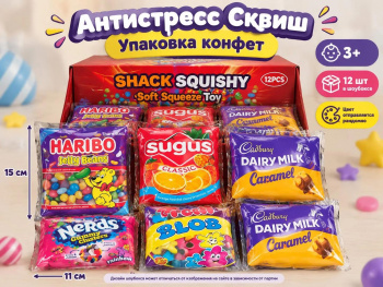 Сквуш пористый арт. 7G-002 Упаковка конфет 1 шт. в ассортименте в пак. (12 шт.) ш/б