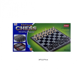 Шахматы арт. 3146 Набор 3 в 1 в кор.)