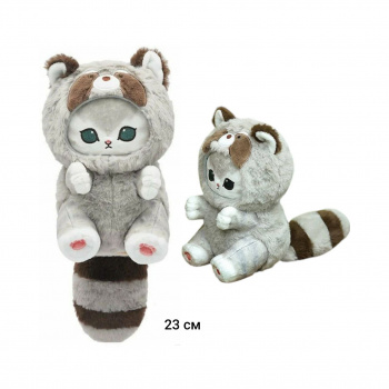 им Кот арт. 209133 В костюме енота сидит 23 см в пак.