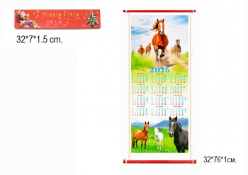 Календарь арт. 26-19 Бамбуковый Лошади складной в красной коробке