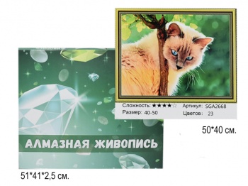 Алмазная мозайка SGA2668 Котик, 40*50, полная выкладка на подрамнике Алмазная мозайка SGA2668 Котик, 40*50, полная выкладка на подрамнике