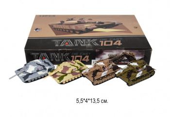 Танк арт. XG879-104 Инерц. цвета микс (12 шт.) шоубокс•/16 шт./ Танк арт. XG879-104 Инерц. цвета микс (12 шт.) шоубокс•/16 шт./