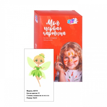 Картина арт. 175АХ по № "Фея с открытыми глазами" 10*15cm Картина арт. 175АХ по № "Фея с открытыми глазами" 10*15cm