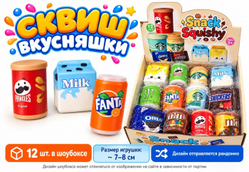 Сквуш пористый арт. 802044 Упаковка вкусняшек 1 шт. ассорти  в пак. (12 шт.) ш/б