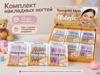 Набор для маникюра арт. SD-9019-802 Ногти накладные средние "Romantic Myth" 1шт микс в кор (12шт)ш/б