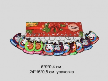 Брелок арт. 3-K-601 "Бычки цветные ассорти" резин. 12шт. в пак. Брелок арт. 3-K-601 "Бычки цветные ассорти" резин. 12шт. в пак.