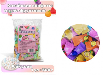 Конфета арт. 502380-500/222437 Карамель мятно-фруктовая вкусы микс 500 г упаковка'