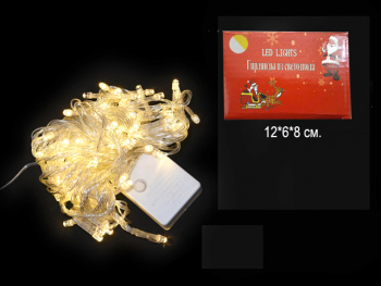 Гирлянда электр. арт. 674721-501 100LED Теплый свет 5 м, белый провод в кор.