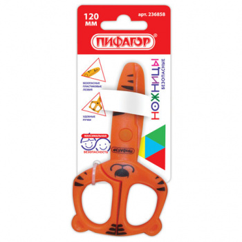 Ножницы арт. СА_236858 ПИФАГОР "Тигренок" 120мм с безопасными пластик.лезвиями оранж. картон.упаков Ножницы арт. СА_236858 ПИФАГОР "Тигренок" 120мм с безопасными пластик.лезвиями оранж. картон.упаков