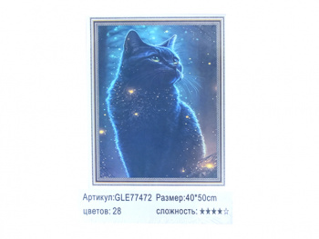 Алмазная мозаика арт. GLE77472 Черный кот 40*50 полная выкладка на подрамнике