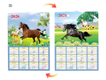 Календарь арт. 2026-3D-6 Стерео Лошадь в поле 1 шт. в пак. (50 шт.)  Календарь арт. 2026-3D-6 Стерео Лошадь в поле 1 шт. в пак. (50 шт.)