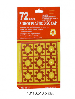 Пульки для пистолетов арт. 802888/121 Пистоны 1 лист_=