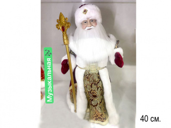 Дед Мороз арт. DA48-16-601 В бордово-золотистой шубке муз. 40 см в кор.