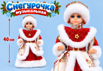 Снегурочка арт. DB162-16-601 В красно-белой шубке муз. 40 см в кор.