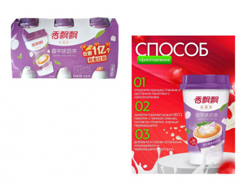 Напиток арт. 888813 Растворимый Молочный чай со вкусом Таро 80 г в стакане 3 шт. в кор.'# Напиток арт. 888813 Растворимый Молочный чай со вкусом Таро 80 г в стакане 3 шт. в кор.'#