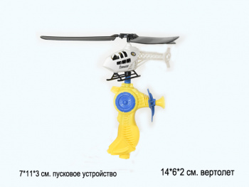 Зав. вертолет арт. 4808A Вертушка пак*