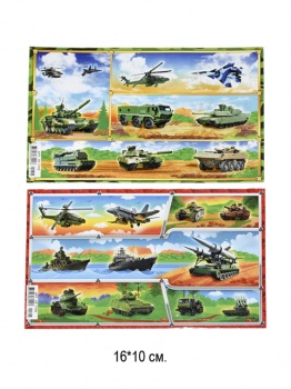 кв_Наклейки "Военная техника" на листе,16 x 9.5 x 0.1 см. (1/20) кв_Наклейки "Военная техника" на листе,16 x 9.5 x 0.1 см. (1/20)