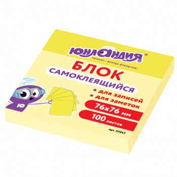 кс_Блок самоклеящийся (стикеры) арт. 111347 ЮНЛАНДИЯ 76х76 мм,100л,желтый кс_Блок самоклеящийся (стикеры) арт. 111347 ЮНЛАНДИЯ 76х76 мм,100л,желтый