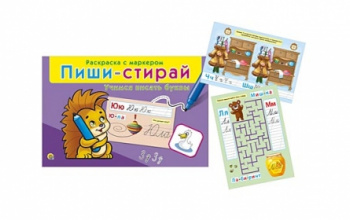 рк ПИШИ-СТИРАЙ. УЧИМСЯ ПИСАТЬ БУКВЫ (Арт. РМ-0730) рк ПИШИ-СТИРАЙ. УЧИМСЯ ПИСАТЬ БУКВЫ (Арт. РМ-0730)