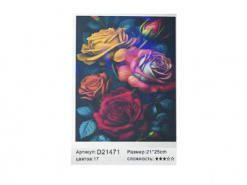 Алмазная мозаика арт. D21471 Розы  21*25 выкладка на подрамнике