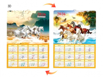 Календарь арт. 2026-3D-8 Стерео скачущие кони 1 шт. в пак. (50 шт.)  Календарь арт. 2026-3D-8 Стерео скачущие кони 1 шт. в пак. (50 шт.)