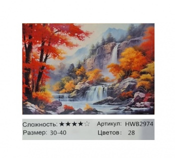 Алмазная мозаика арт. HWB2974 Осень в горах 30*40 полная выкладка на подрамнике Алмазная мозаика арт. HWB2974 Осень в горах 30*40 полная выкладка на подрамнике