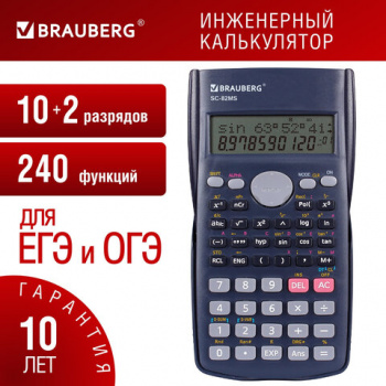 Калькулятор инженерный BRAUBERG SC-82MS (158х85 мм), 240 функций, 10+2 разрядов, темно-синий, 271721 Калькулятор инженерный BRAUBERG SC-82MS (158х85 мм), 240 функций, 10+2 разрядов, темно-синий, 271721
