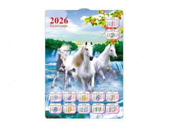 Календарь арт. 2026-RF-5 Рельефный 3 белые лошади у водопадов 1 шт. в пак. (50 шт.) 