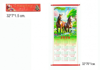 Календарь арт. 26-12 Бамбуковый Лошади складной в красной коробке