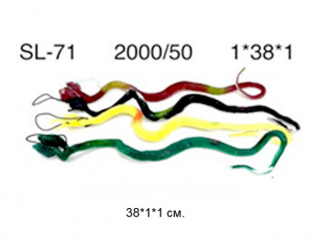 Игр. резин. арт. SL-71/SLL-71 Змея на резинке цвета микс в пак._
