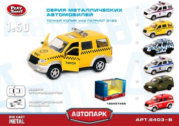 Модель металл. арт. 6403B" такси инерц, откр двери в коробке 12*5,7*6,8 /144шт//бл.36/ Модель металл. арт. 6403B" такси инерц, откр двери в коробке 12*5,7*6,8 /144шт//бл.36/