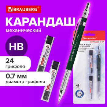 Карандаш механический 0,7 мм + грифели HB 24 штуки на блистере, BRAUBERG "METALLIC-X 07", металличес Карандаш механический 0,7 мм + грифели HB 24 штуки на блистере, BRAUBERG "METALLIC-X 07", металличес
