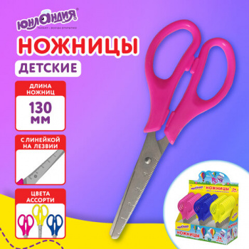 Ножницы ЮНЛАНДИЯ 130 мм, с линейкой, цвет ассорти, в дисплее, 238342 (в упаковке 24 шт.) Ножницы ЮНЛАНДИЯ 130 мм, с линейкой, цвет ассорти, в дисплее, 238342 (в упаковке 24 шт.)