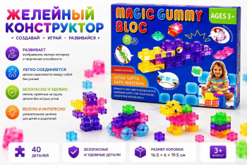 Конструктор арт. LGMF0819-40 Мягкий "Желейный" 40 дет. в кор._