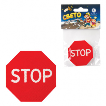 Значок светоотражающий "Знак STOP", 50 мм (в упаковке 5 шт.) Значок светоотражающий "Знак STOP", 50 мм (в упаковке 5 шт.)