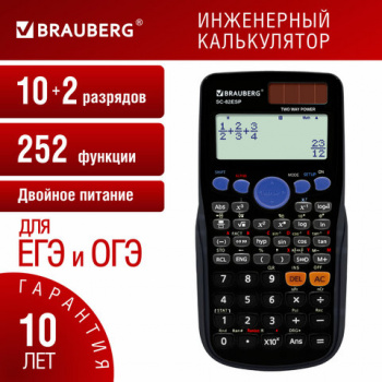 Калькулятор инженерный BRAUBERG SC-82ESP (165х84 мм), 252 функции, 10+2 разрядов, двойное питание, 2