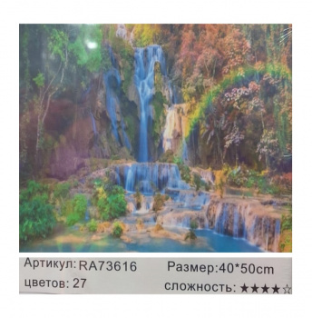 Картина по номерам арт. RA73616 Водопад 40*50 в кор.