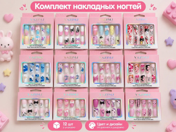 Набор для маникюра арт. 802996 Ногти накладные средние яркие 1шт в кор. (12шт) уп.