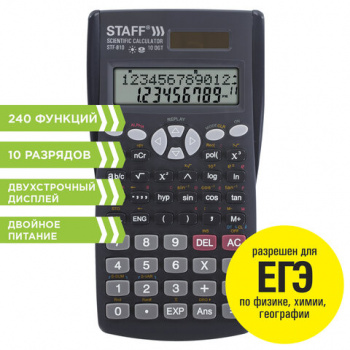 Калькулятор инженерный двухстрочный STAFF STF-810 (161х85 мм), 240 функций, 10+2 разрядов, двойное п Калькулятор инженерный двухстрочный STAFF STF-810 (161х85 мм), 240 функций, 10+2 разрядов, двойное п