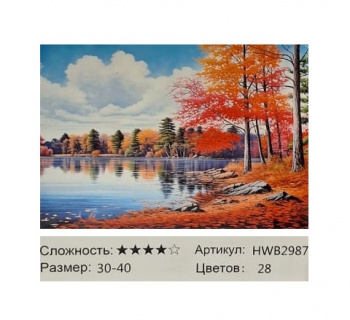 Алмазная мозаика арт. HWB2987 Осенний пейзаж 30*40 полная выкладка на подрамнике Алмазная мозаика арт. HWB2987 Осенний пейзаж 30*40 полная выкладка на подрамнике